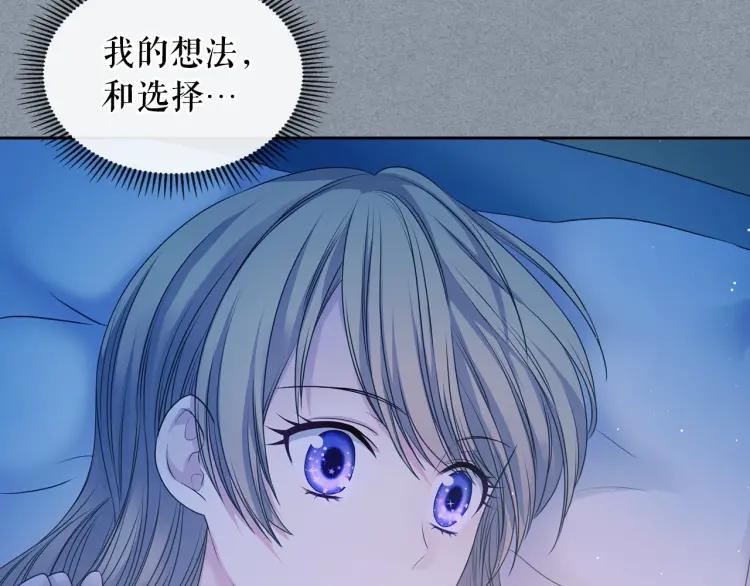 穿越成公爵家的女仆韩漫全集-第60话 奥莉的戏份又给我了…无删减无遮挡章节图片 