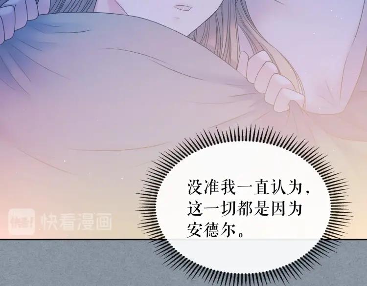 穿越成公爵家的女仆韩漫全集-第60话 奥莉的戏份又给我了…无删减无遮挡章节图片 