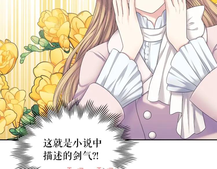 穿越成公爵家的女仆韩漫全集-第60话 奥莉的戏份又给我了…无删减无遮挡章节图片 