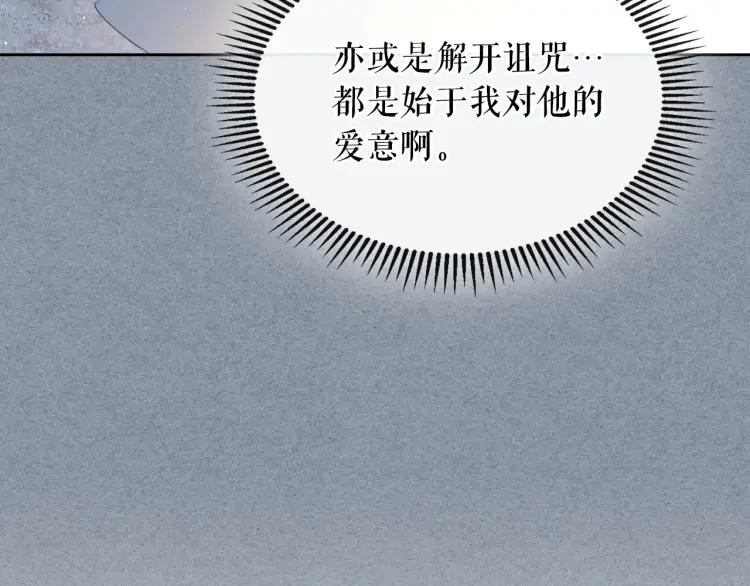 穿越成公爵家的女仆韩漫全集-第60话 奥莉的戏份又给我了…无删减无遮挡章节图片 
