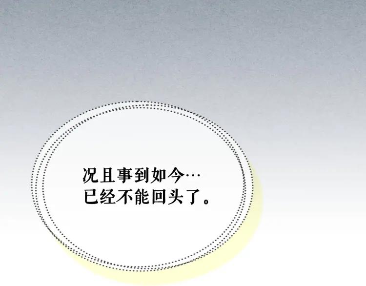 穿越成公爵家的女仆韩漫全集-第60话 奥莉的戏份又给我了…无删减无遮挡章节图片 