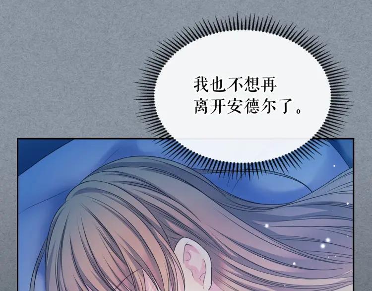 穿越成公爵家的女仆韩漫全集-第60话 奥莉的戏份又给我了…无删减无遮挡章节图片 