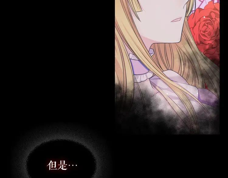 穿越成公爵家的女仆韩漫全集-第60话 奥莉的戏份又给我了…无删减无遮挡章节图片 
