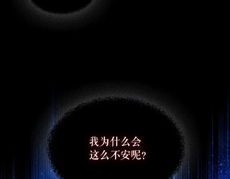 穿越成公爵家的女仆韩漫全集-第60话 奥莉的戏份又给我了…无删减无遮挡章节图片 