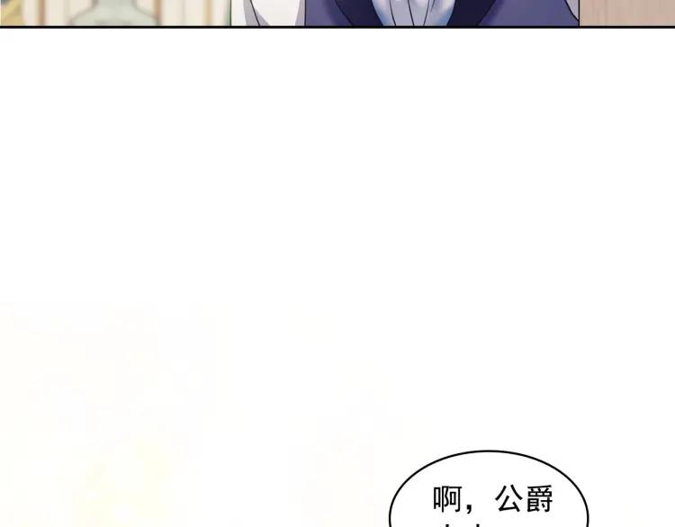 穿越成公爵家的女仆韩漫全集-第60话 奥莉的戏份又给我了…无删减无遮挡章节图片 