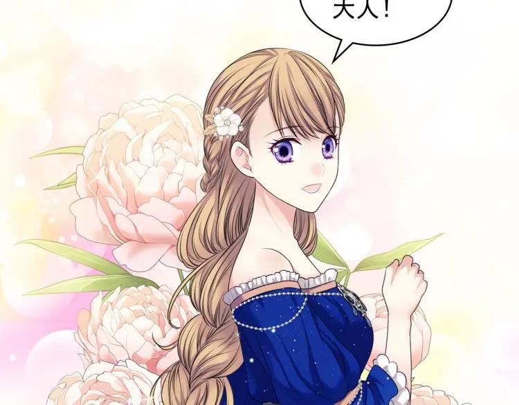 穿越成公爵家的女仆韩漫全集-第60话 奥莉的戏份又给我了…无删减无遮挡章节图片 