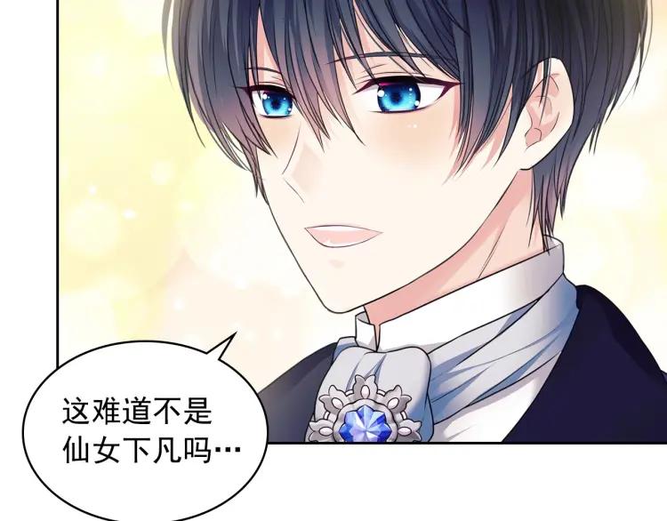 穿越成公爵家的女仆韩漫全集-第60话 奥莉的戏份又给我了…无删减无遮挡章节图片 
