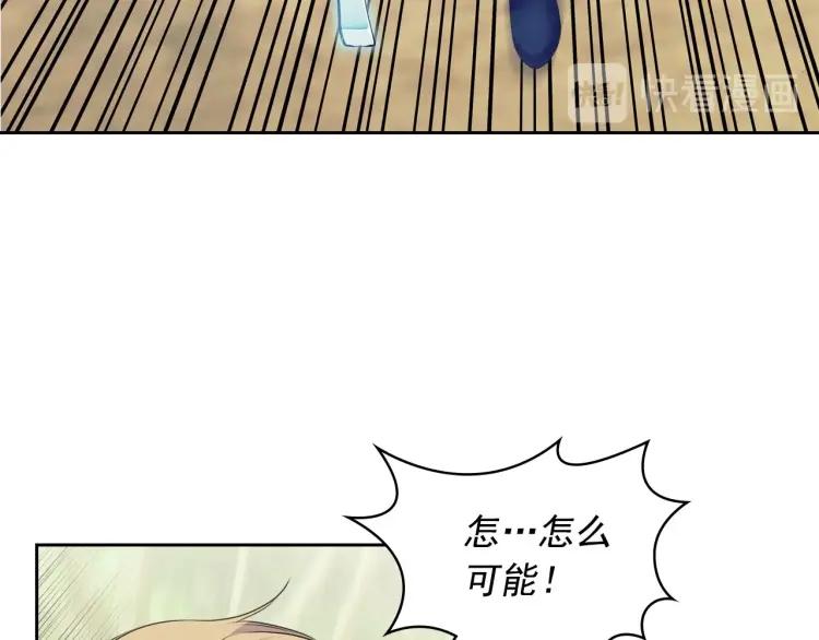 穿越成公爵家的女仆韩漫全集-第60话 奥莉的戏份又给我了…无删减无遮挡章节图片 
