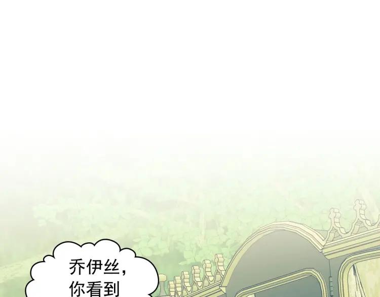 穿越成公爵家的女仆韩漫全集-第60话 奥莉的戏份又给我了…无删减无遮挡章节图片 