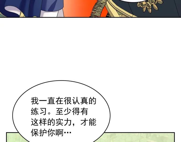 穿越成公爵家的女仆韩漫全集-第60话 奥莉的戏份又给我了…无删减无遮挡章节图片 