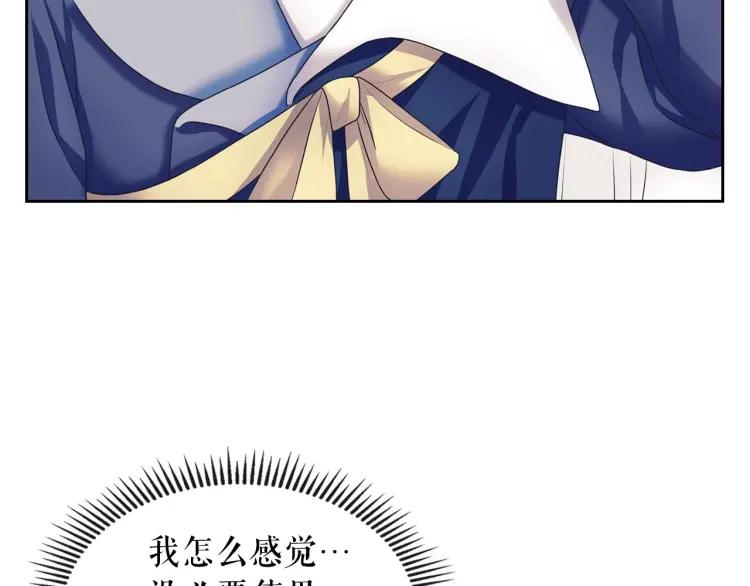 穿越成公爵家的女仆韩漫全集-第60话 奥莉的戏份又给我了…无删减无遮挡章节图片 