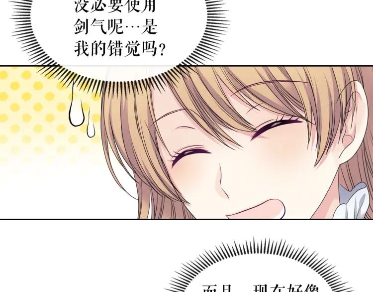 穿越成公爵家的女仆韩漫全集-第60话 奥莉的戏份又给我了…无删减无遮挡章节图片 