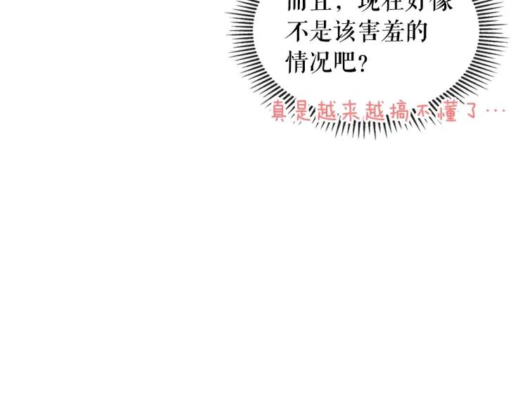 穿越成公爵家的女仆韩漫全集-第60话 奥莉的戏份又给我了…无删减无遮挡章节图片 