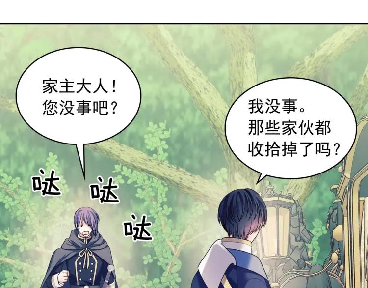 穿越成公爵家的女仆韩漫全集-第60话 奥莉的戏份又给我了…无删减无遮挡章节图片 