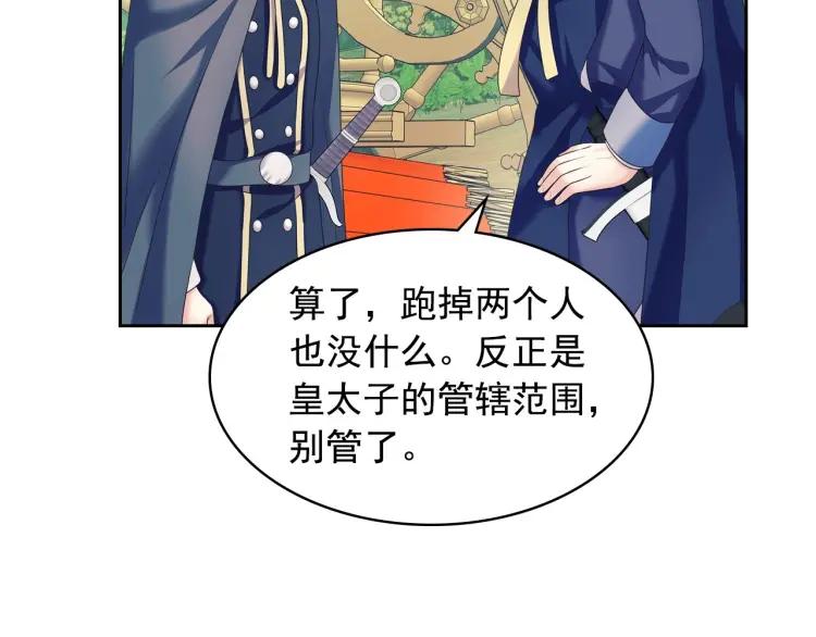穿越成公爵家的女仆韩漫全集-第60话 奥莉的戏份又给我了…无删减无遮挡章节图片 