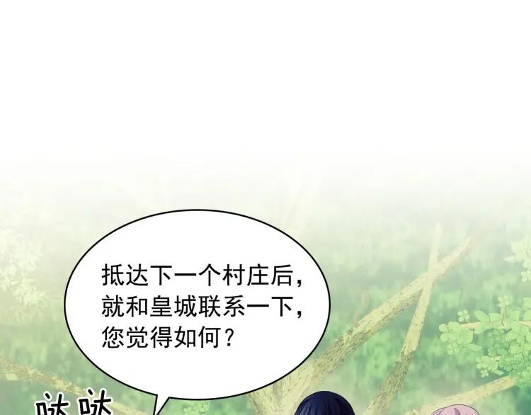 穿越成公爵家的女仆韩漫全集-第60话 奥莉的戏份又给我了…无删减无遮挡章节图片 
