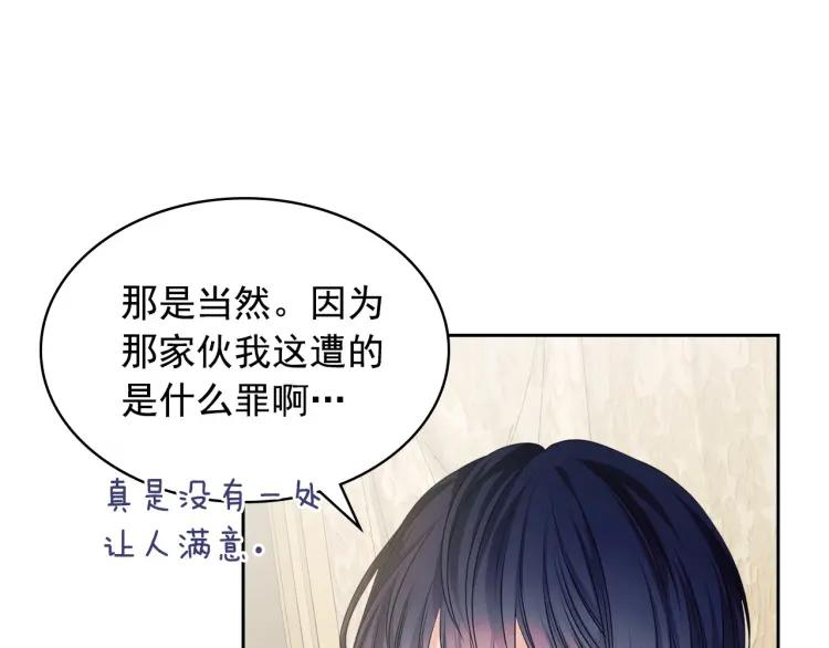 穿越成公爵家的女仆韩漫全集-第60话 奥莉的戏份又给我了…无删减无遮挡章节图片 