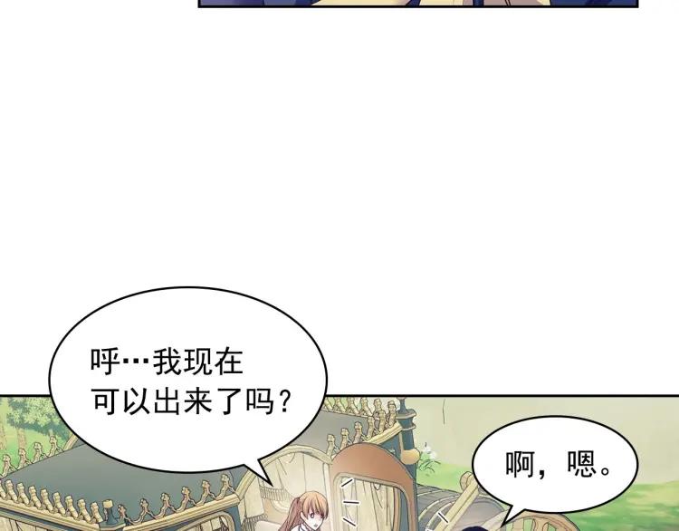 穿越成公爵家的女仆韩漫全集-第60话 奥莉的戏份又给我了…无删减无遮挡章节图片 