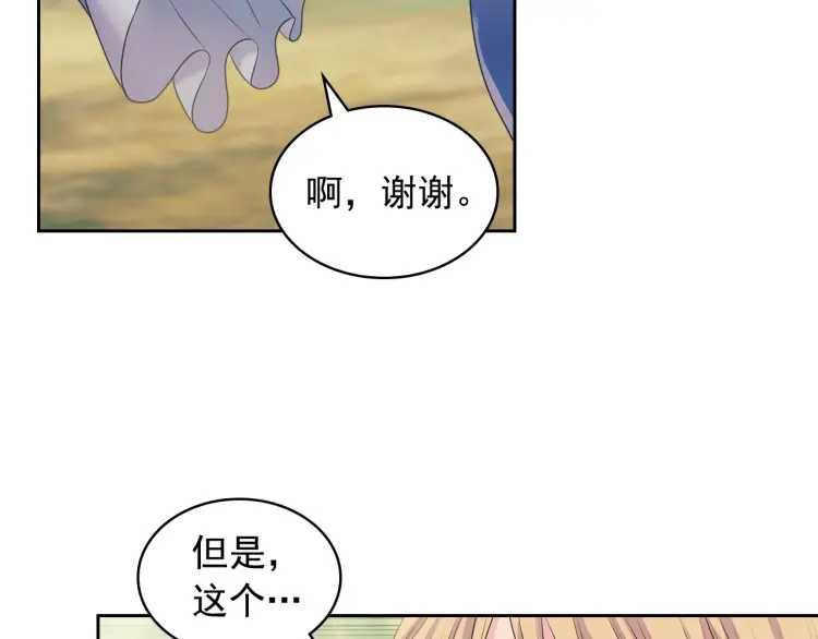 穿越成公爵家的女仆韩漫全集-第60话 奥莉的戏份又给我了…无删减无遮挡章节图片 