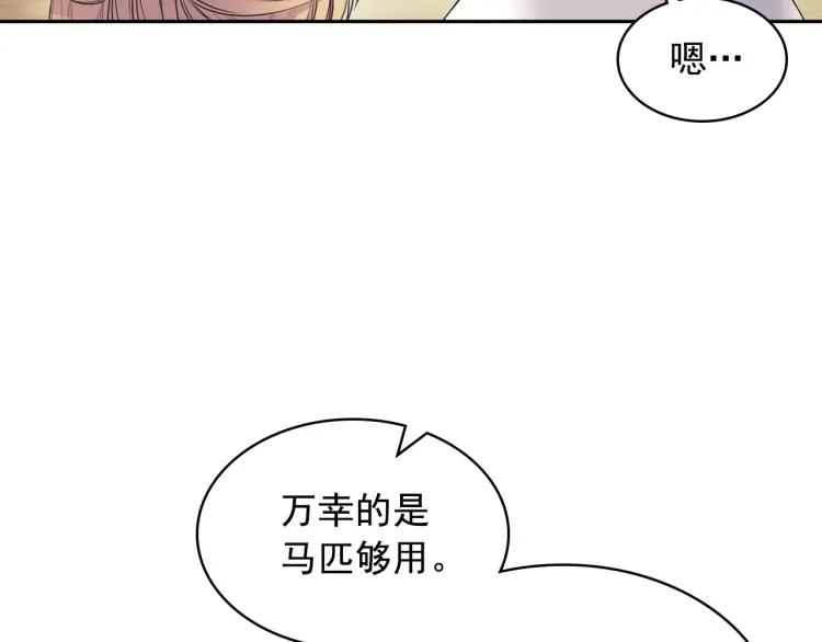 穿越成公爵家的女仆韩漫全集-第60话 奥莉的戏份又给我了…无删减无遮挡章节图片 