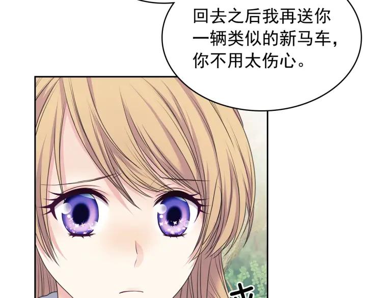 穿越成公爵家的女仆韩漫全集-第60话 奥莉的戏份又给我了…无删减无遮挡章节图片 