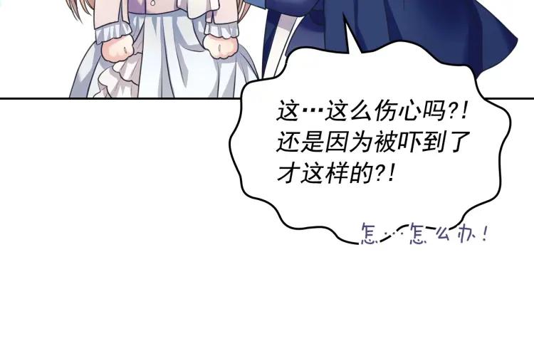 穿越成公爵家的女仆韩漫全集-第60话 奥莉的戏份又给我了…无删减无遮挡章节图片 