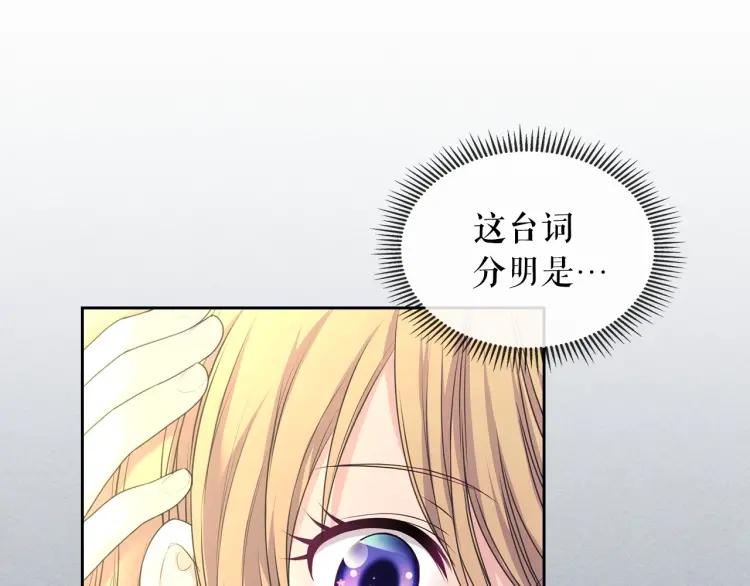 穿越成公爵家的女仆韩漫全集-第60话 奥莉的戏份又给我了…无删减无遮挡章节图片 