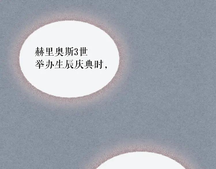 穿越成公爵家的女仆韩漫全集-第60话 奥莉的戏份又给我了…无删减无遮挡章节图片 