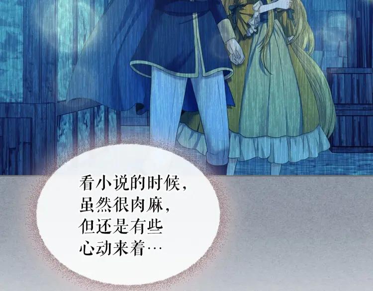 穿越成公爵家的女仆韩漫全集-第60话 奥莉的戏份又给我了…无删减无遮挡章节图片 