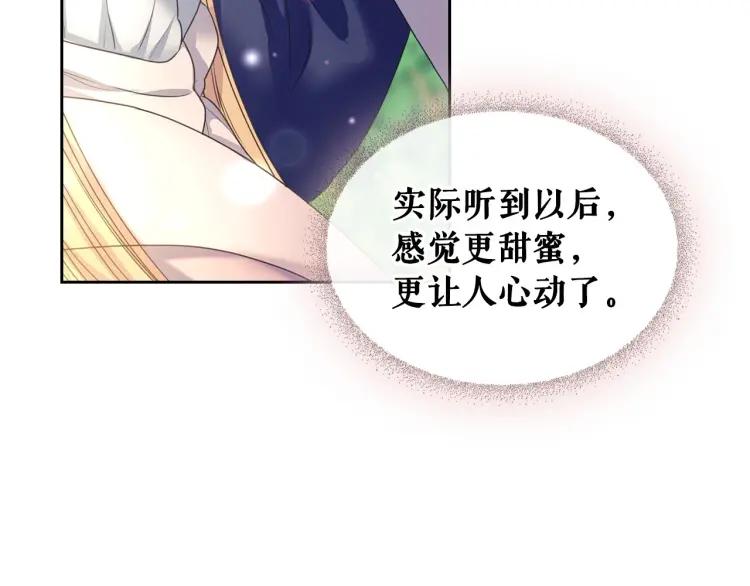 穿越成公爵家的女仆韩漫全集-第60话 奥莉的戏份又给我了…无删减无遮挡章节图片 