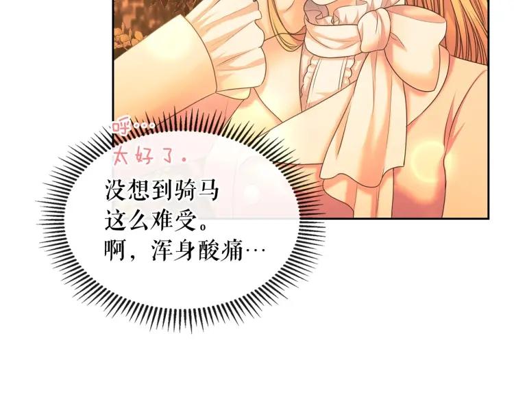穿越成公爵家的女仆韩漫全集-第60话 奥莉的戏份又给我了…无删减无遮挡章节图片 