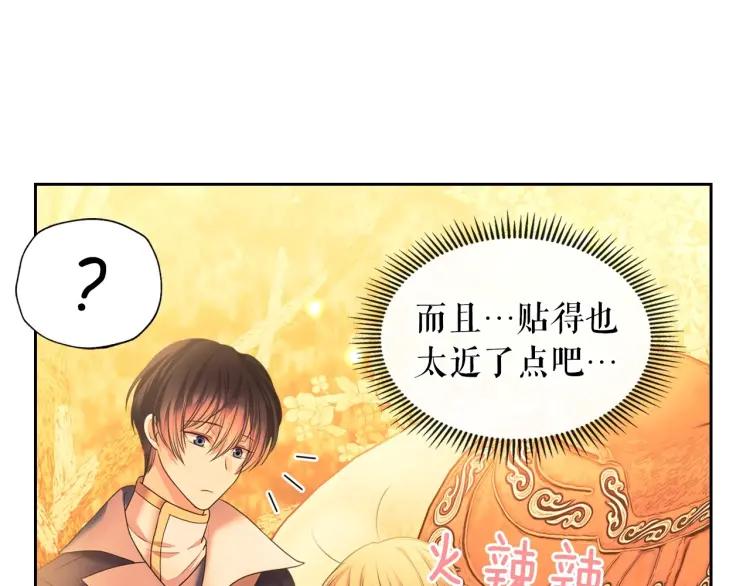 穿越成公爵家的女仆韩漫全集-第60话 奥莉的戏份又给我了…无删减无遮挡章节图片 