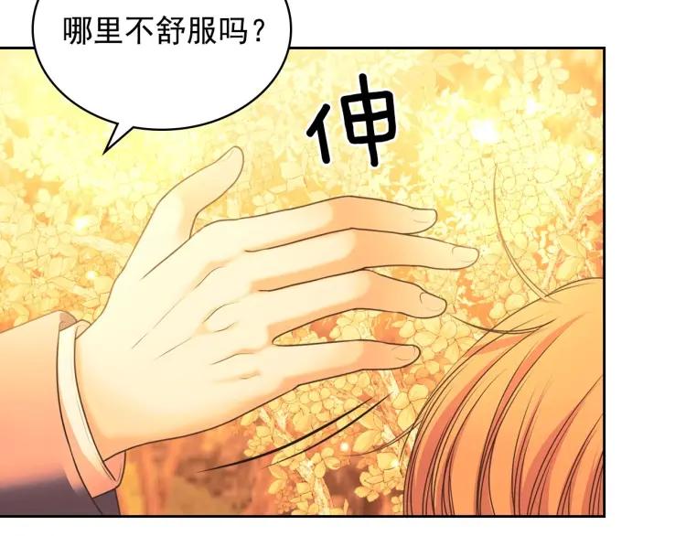 穿越成公爵家的女仆韩漫全集-第60话 奥莉的戏份又给我了…无删减无遮挡章节图片 