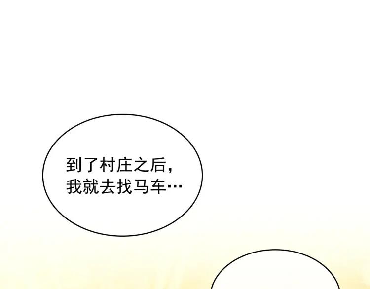 穿越成公爵家的女仆韩漫全集-第60话 奥莉的戏份又给我了…无删减无遮挡章节图片 