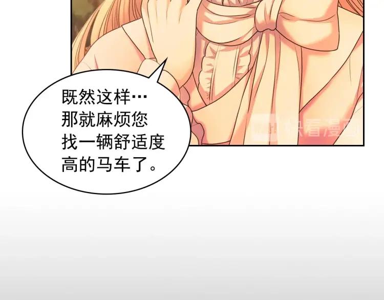 穿越成公爵家的女仆韩漫全集-第60话 奥莉的戏份又给我了…无删减无遮挡章节图片 