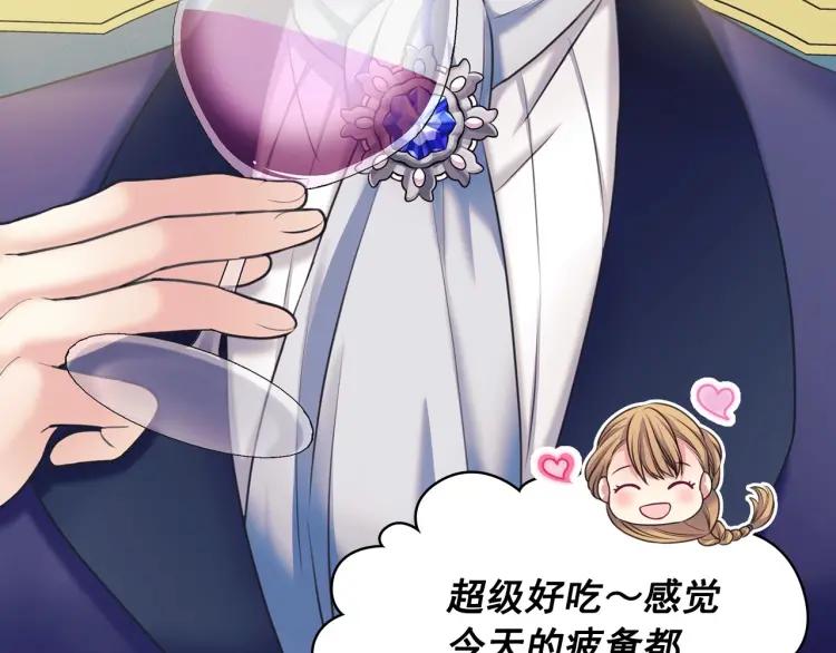 穿越成公爵家的女仆韩漫全集-第61话   故意的诱惑无删减无遮挡章节图片 
