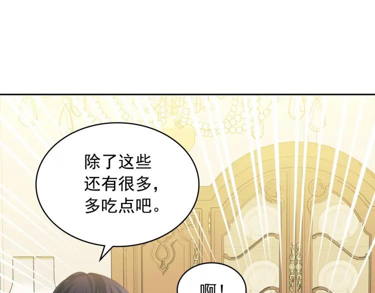 穿越成公爵家的女仆韩漫全集-第61话   故意的诱惑无删减无遮挡章节图片 