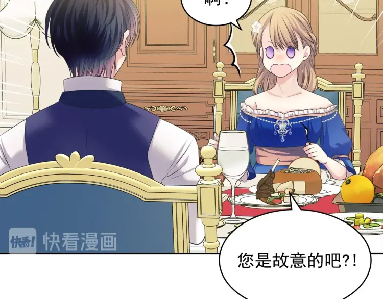 穿越成公爵家的女仆韩漫全集-第61话   故意的诱惑无删减无遮挡章节图片 