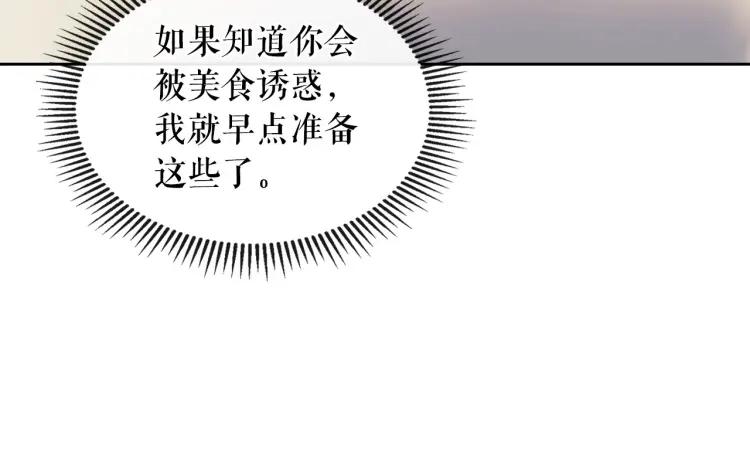 穿越成公爵家的女仆韩漫全集-第61话   故意的诱惑无删减无遮挡章节图片 