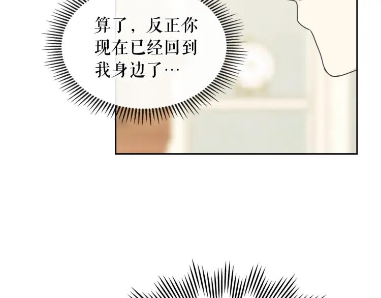 穿越成公爵家的女仆韩漫全集-第61话   故意的诱惑无删减无遮挡章节图片 