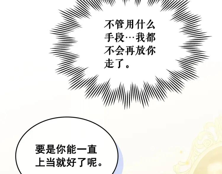 穿越成公爵家的女仆韩漫全集-第61话   故意的诱惑无删减无遮挡章节图片 