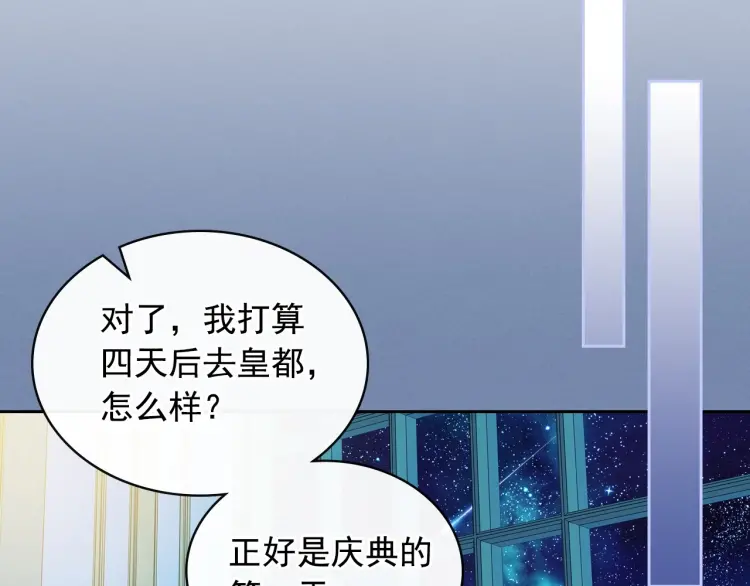 穿越成公爵家的女仆韩漫全集-第61话   故意的诱惑无删减无遮挡章节图片 