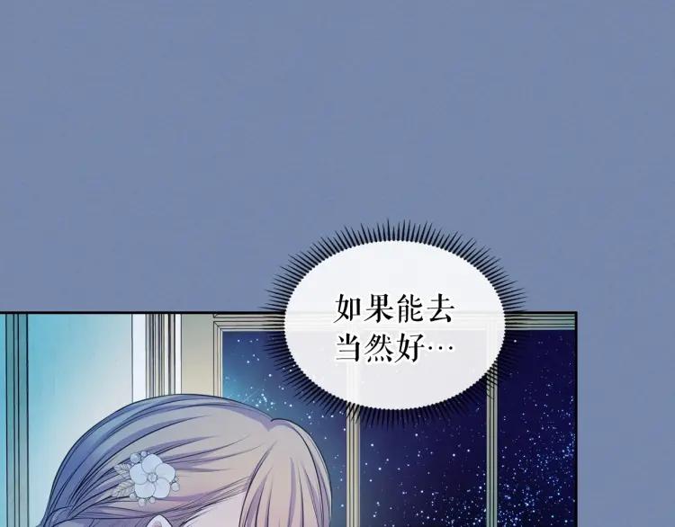 穿越成公爵家的女仆韩漫全集-第61话   故意的诱惑无删减无遮挡章节图片 