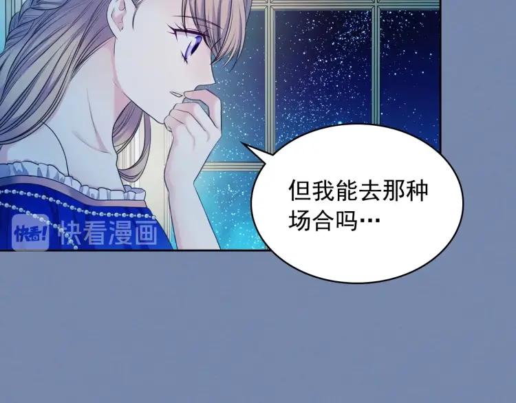 穿越成公爵家的女仆韩漫全集-第61话   故意的诱惑无删减无遮挡章节图片 