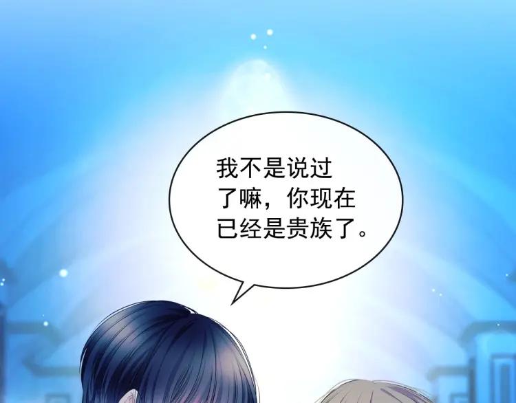 穿越成公爵家的女仆韩漫全集-第61话   故意的诱惑无删减无遮挡章节图片 
