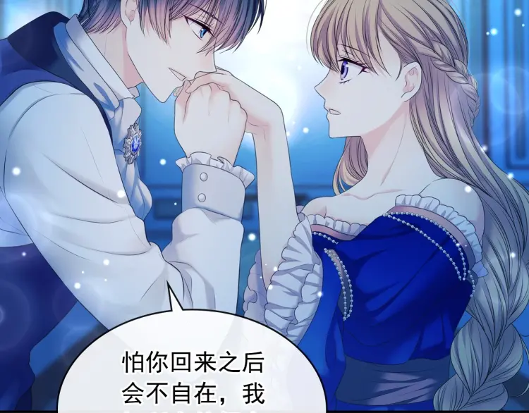 穿越成公爵家的女仆韩漫全集-第61话   故意的诱惑无删减无遮挡章节图片 