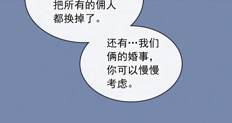 穿越成公爵家的女仆韩漫全集-第61话   故意的诱惑无删减无遮挡章节图片 
