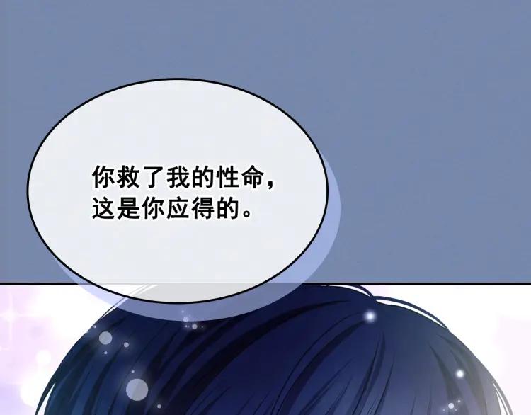 穿越成公爵家的女仆韩漫全集-第61话   故意的诱惑无删减无遮挡章节图片 