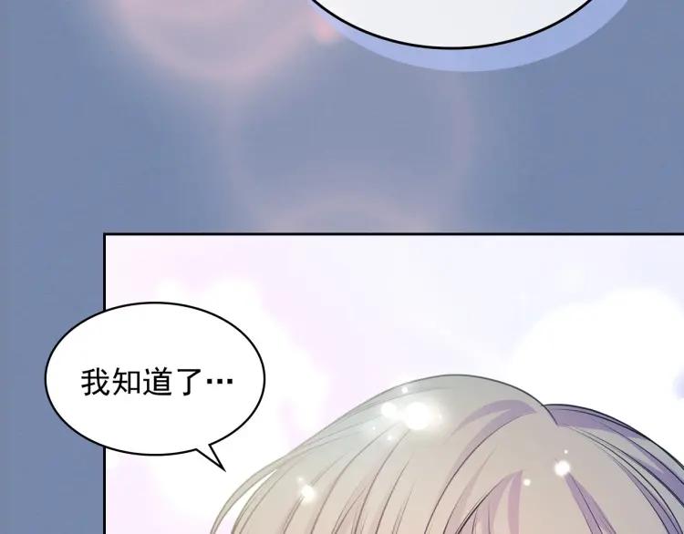 穿越成公爵家的女仆韩漫全集-第61话   故意的诱惑无删减无遮挡章节图片 