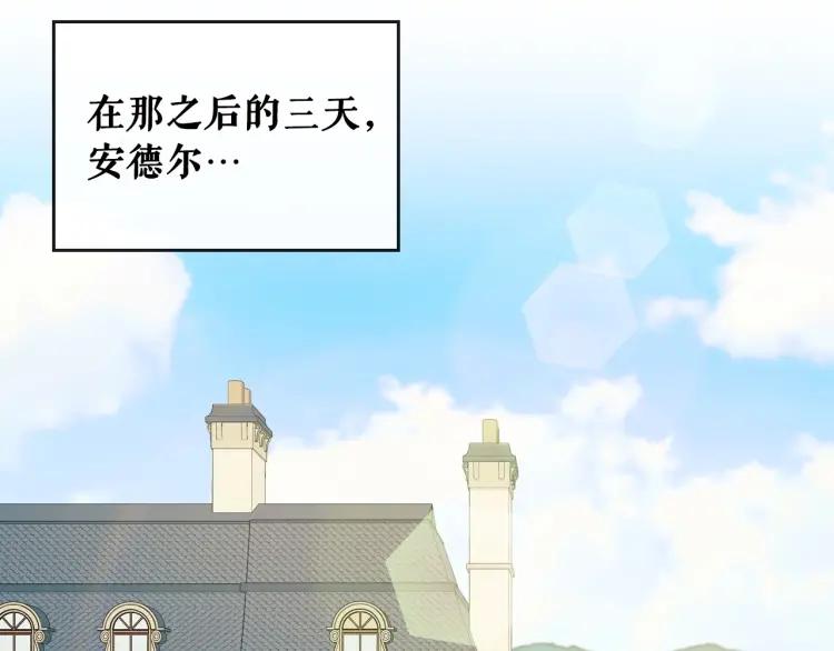 穿越成公爵家的女仆韩漫全集-第61话   故意的诱惑无删减无遮挡章节图片 